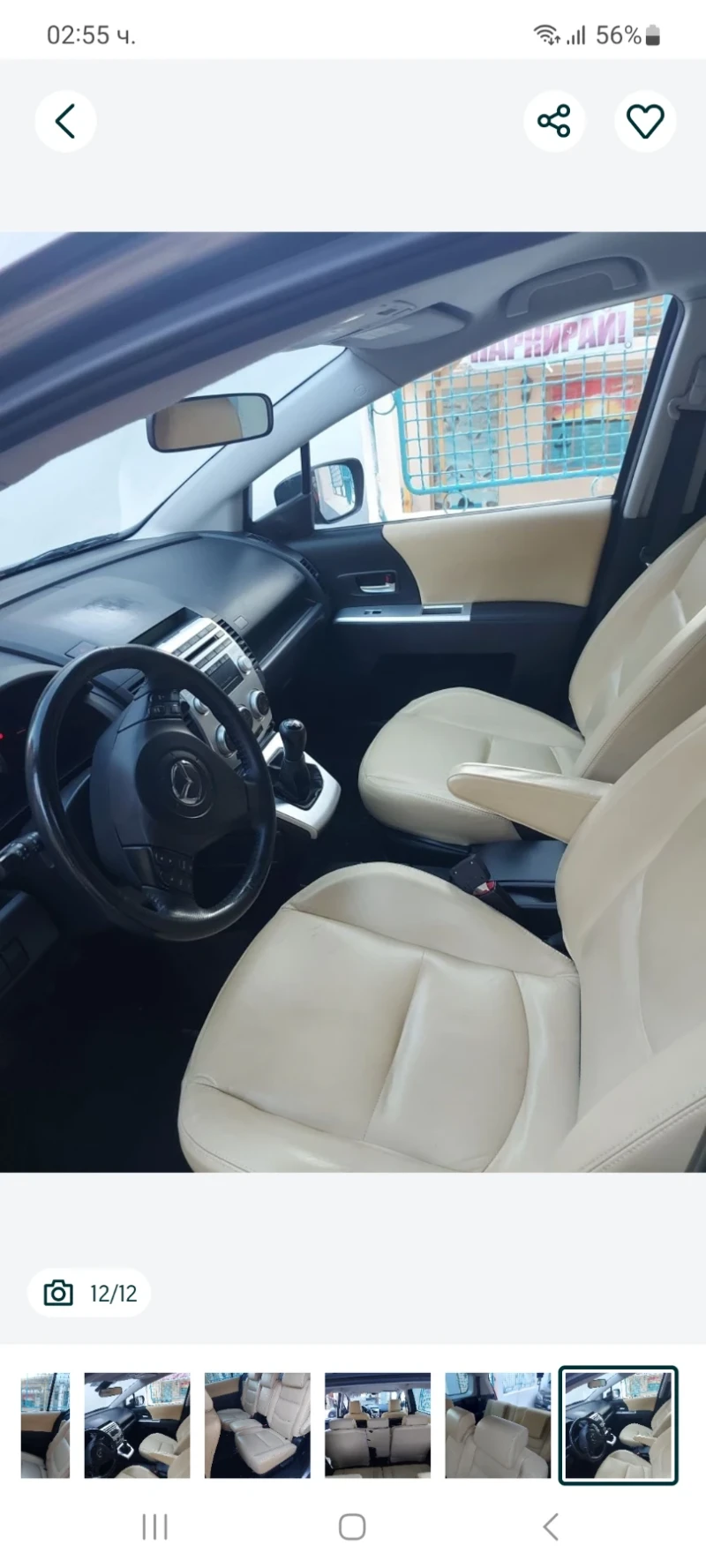 Mazda 5 Mazda 5 143 к.с., снимка 12 - Автомобили и джипове - 52667726