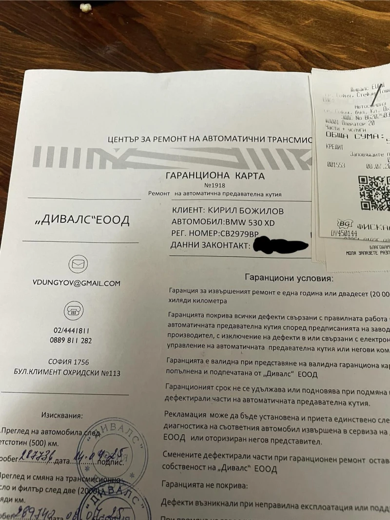 BMW 530, снимка 9 - Автомобили и джипове - 53095371