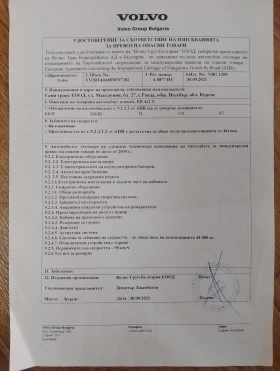Volvo Fh ADR, снимка 15