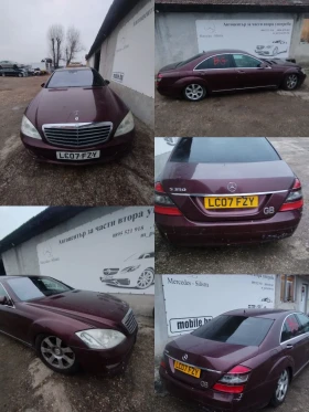 Mercedes-Benz S 350 Бензин M272, снимка 1