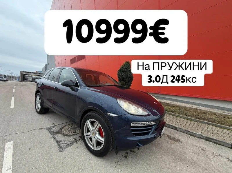Porsche Cayenne 3.0D* Обслужен* Регистриран* 