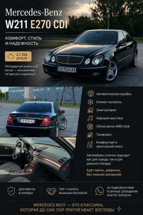 Mercedes-Benz E 270 | Mobile.bg � ����� ������ 10