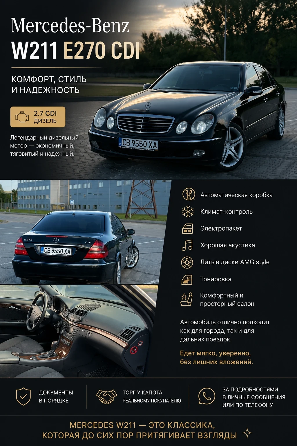 Mercedes-Benz E 270 | Mobile.bg � ����������� 10