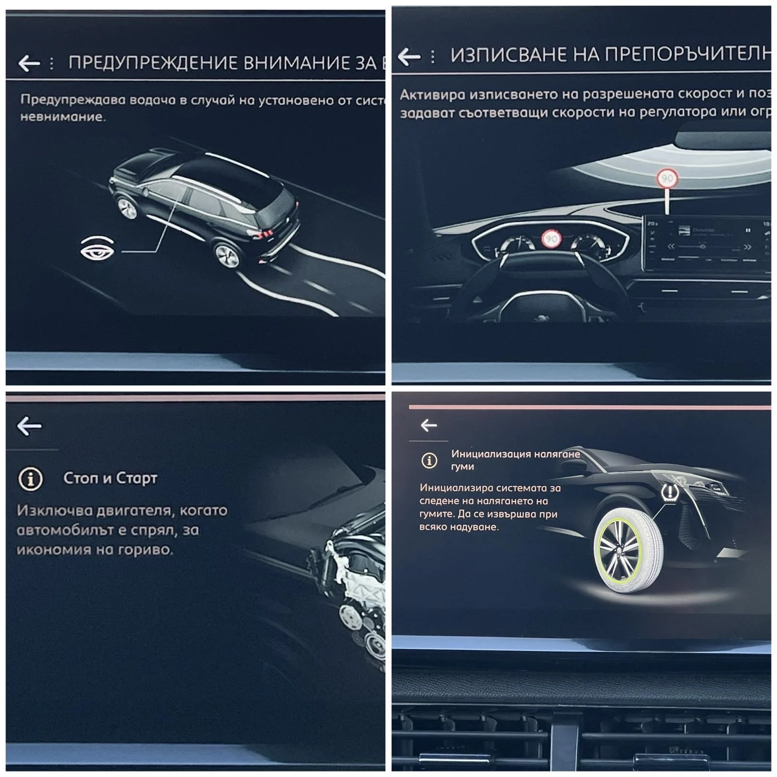 Peugeot 3008 * ALLURE 2023 *  1.5 HDI  131k.c., снимка 13 - Автомобили и джипове - 55742095