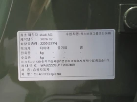 Audi Q5 2.0 Automatic, снимка 11