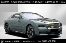 Rolls-Royce Spectre  SHOOTING STAR / BESPOKE / 23/, снимка 1