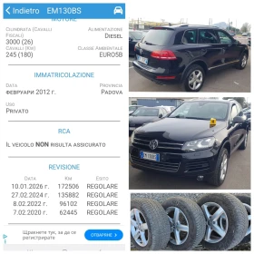 VW Touareg 3.0TDI FULL SERVICE HISTORY  | Mobile.bg � ����� ������ 17