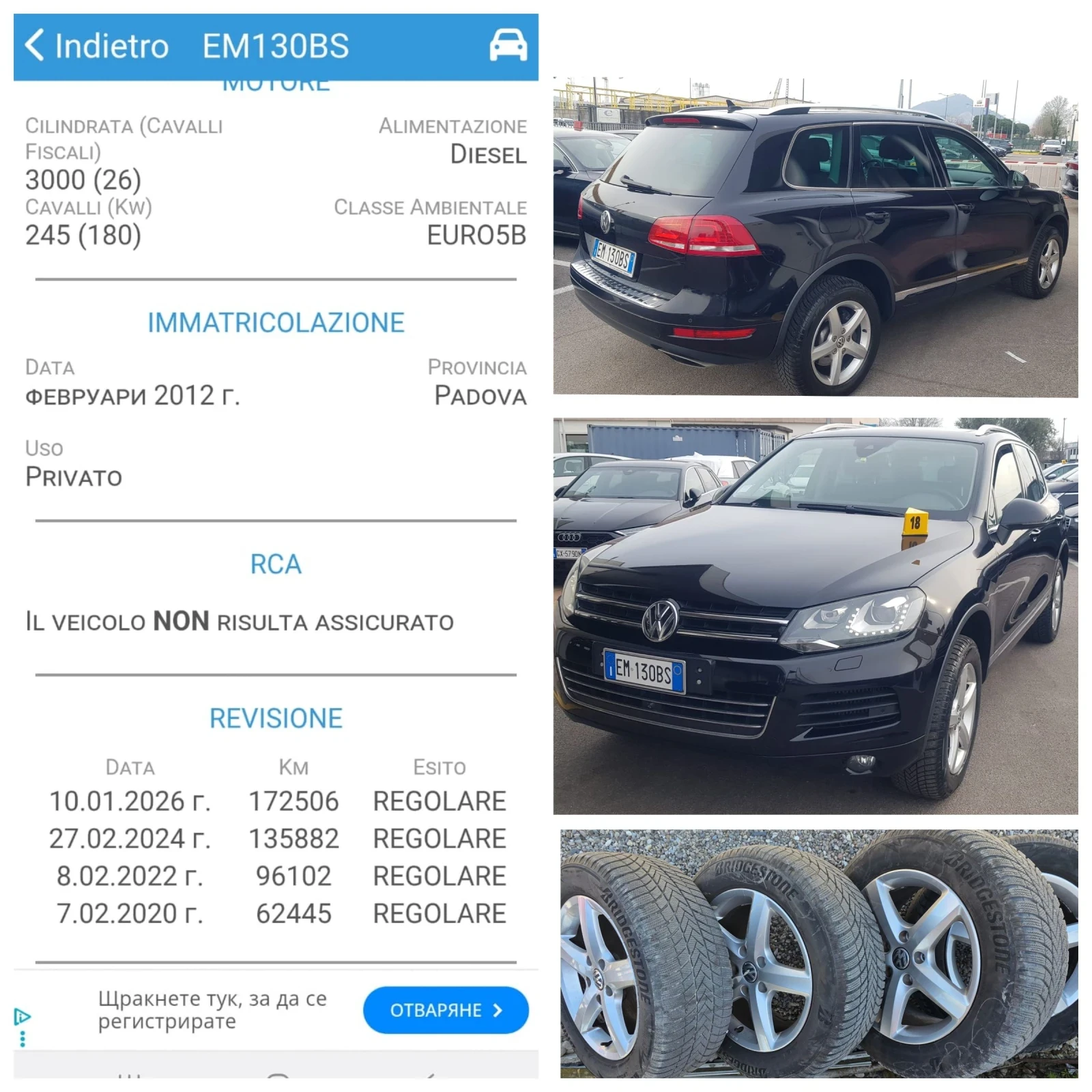 VW Touareg 3.0TDI FULL SERVICE HISTORY , снимка 17 - Автомобили и джипове - 54558908