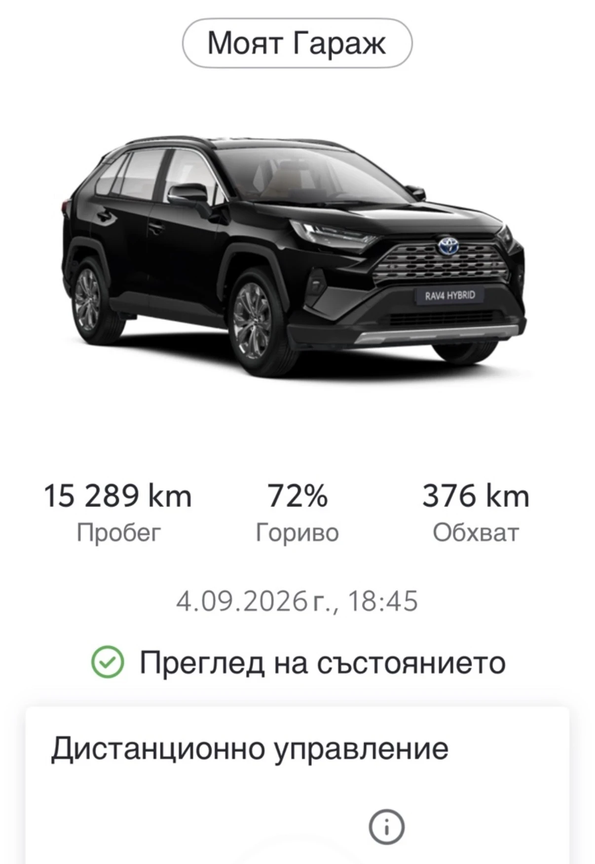 Toyota Rav4 Luxury , снимка 9 - Автомобили и джипове - 56073717
