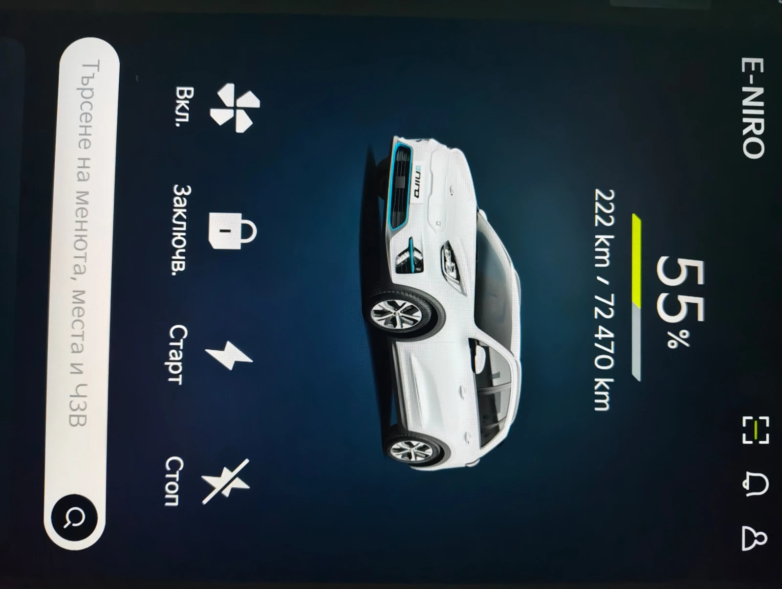 Kia Niro 65KWh* SOH 97%* KIA CONNECT* , снимка 16 - Автомобили и джипове - 56690636