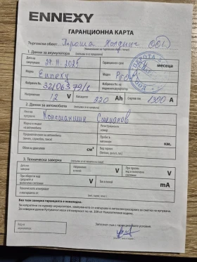 Продава се тягов акумулатор 220 Ah, снимка 4 - Части - 52672053