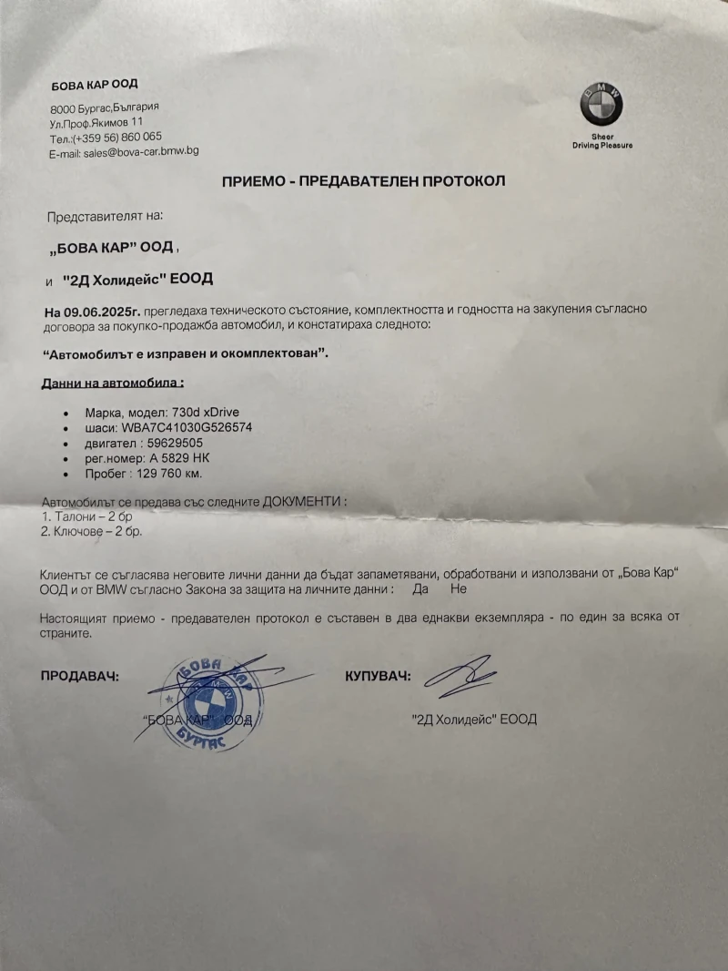 BMW 730 D 135000km, снимка 13 - Автомобили и джипове - 51471919