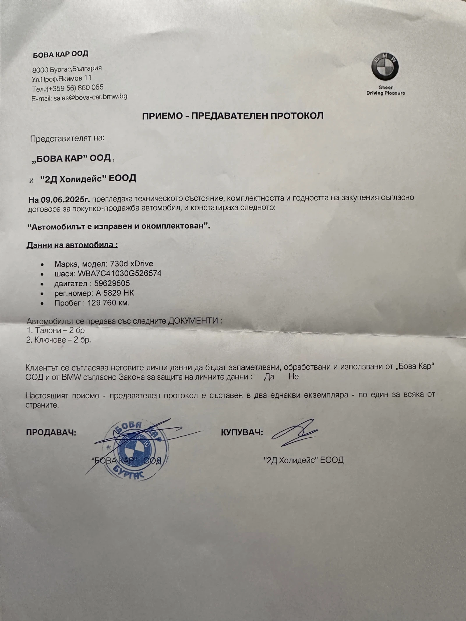 BMW 730 D 135000km | Mobile.bg   13