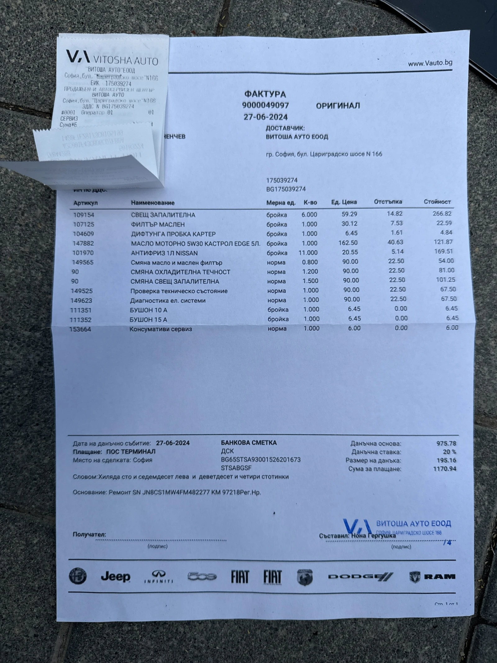 Infiniti QX70 3.7 AWD , снимка 16 - Автомобили и джипове - 54402923