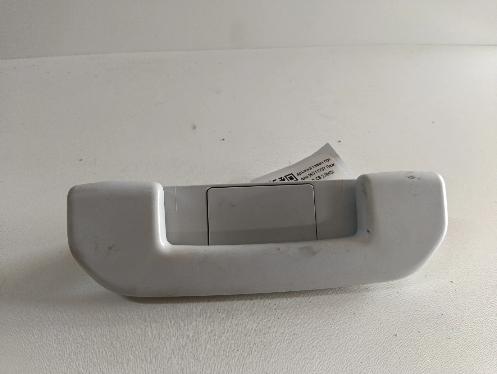 дръжка таван предна 96711737 Пежо 508 СВ 2.0HDI