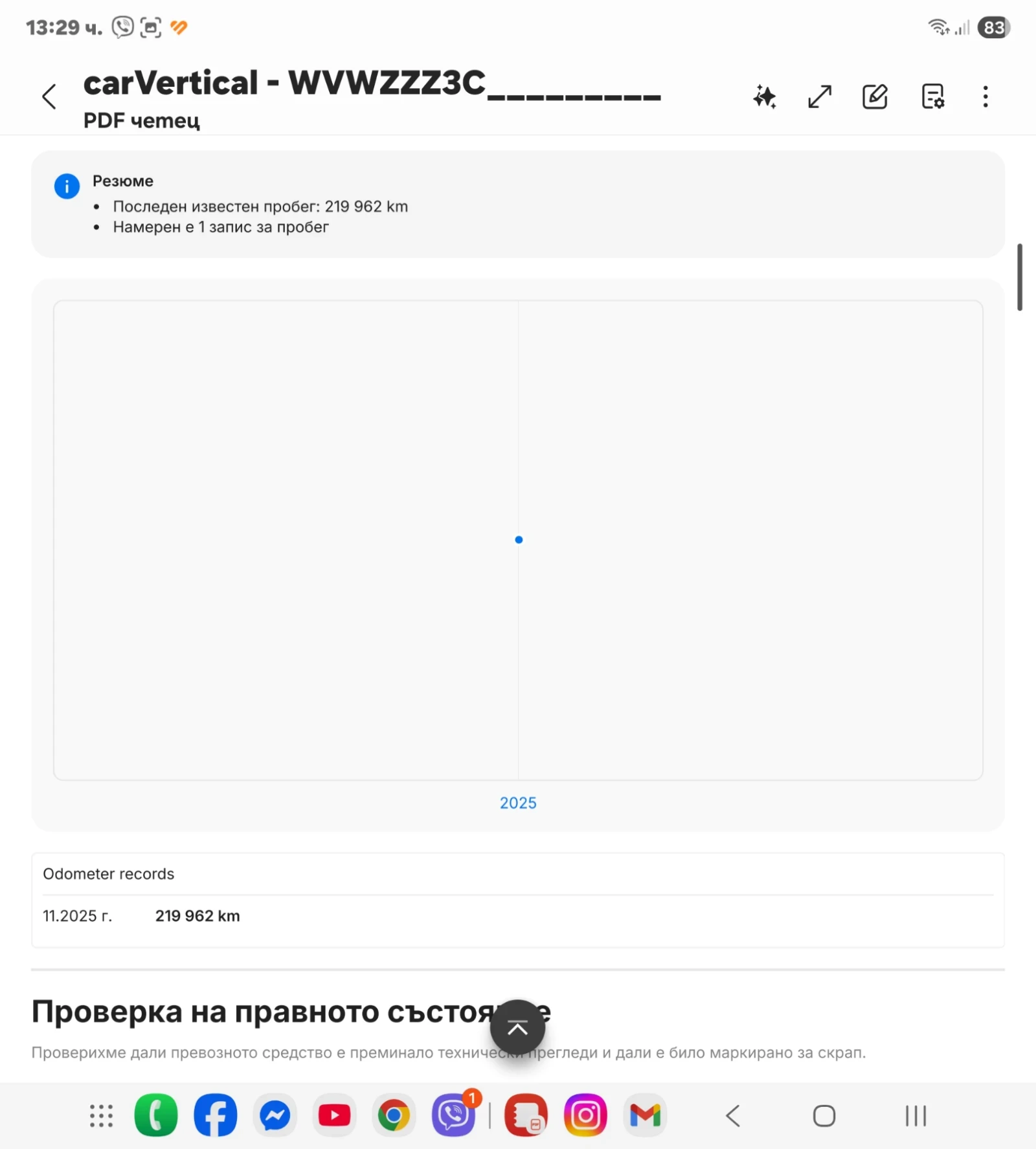 VW Passat 4х4 Реални Километри Обслужен!, снимка 17 - Автомобили и джипове - 54622278