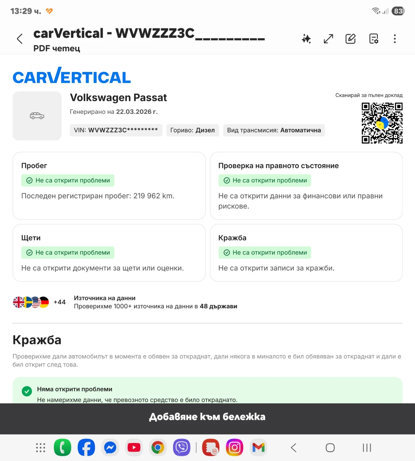 VW Passat 4х4 Реални Километри Обслужен!, снимка 16 - Автомобили и джипове - 54622278