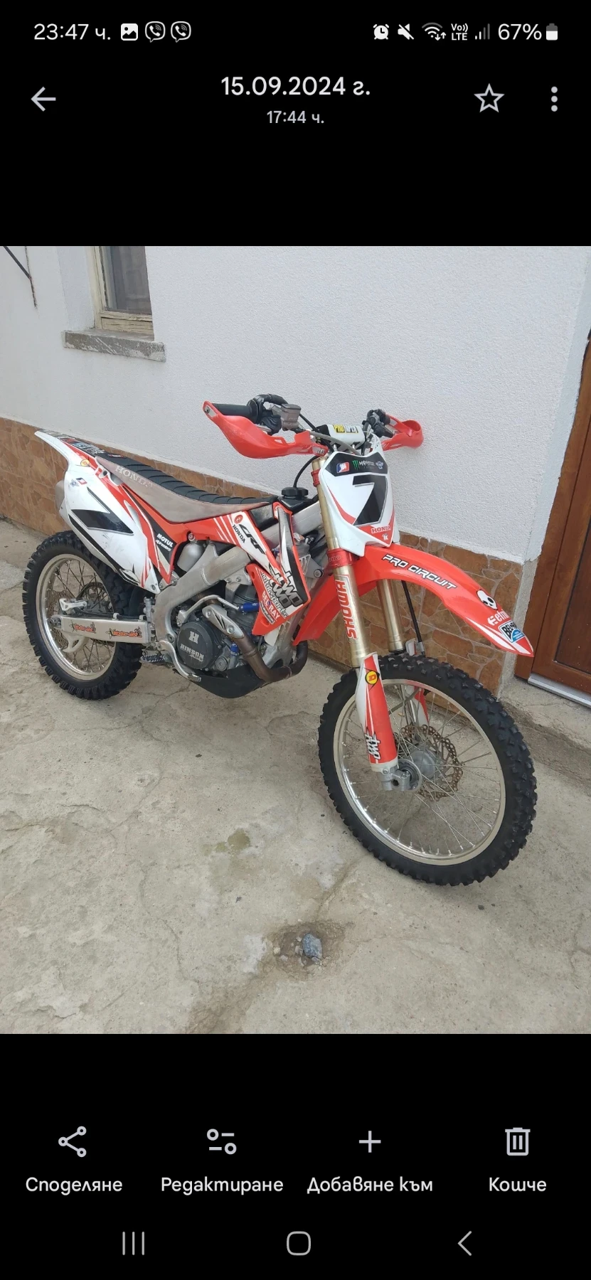 Honda Crf 450 - изображение 2
