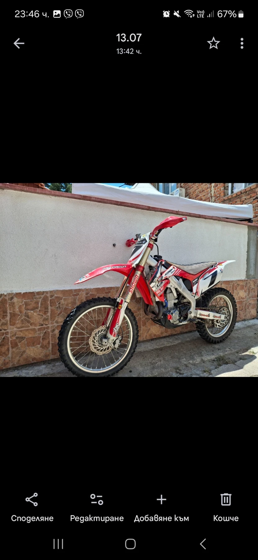Honda Crf 450 - изображение 3