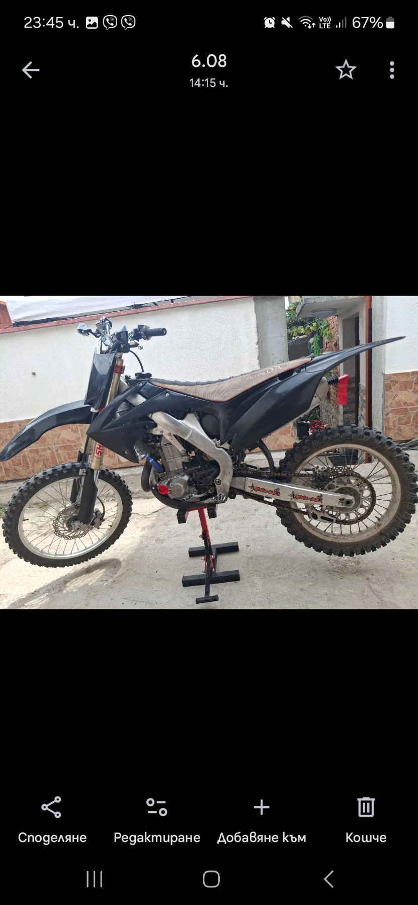 Honda Crf 450 - изображение 6