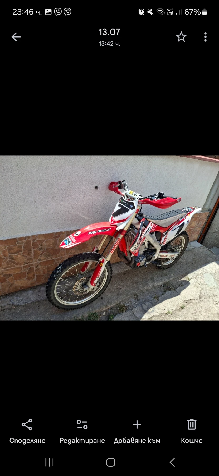 Honda Crf 450 - изображение 4