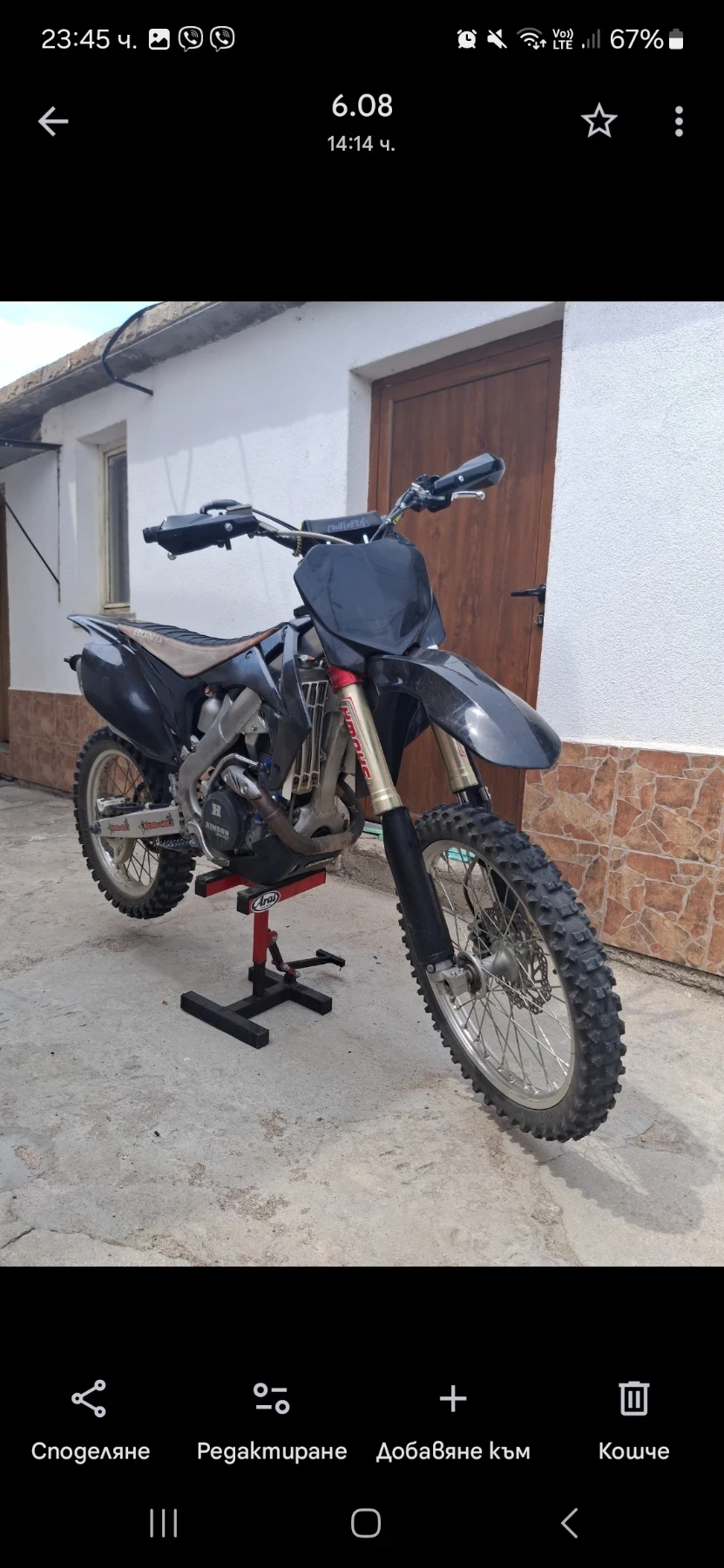 Honda Crf 450 - изображение 5