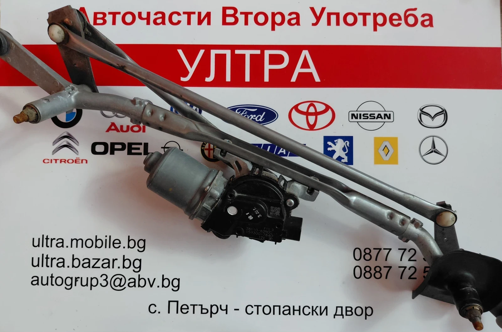 38110-62R000   159300-7842 Моторче с механизъм предни чистачки SUZUKI IGNIS III 3811062R000