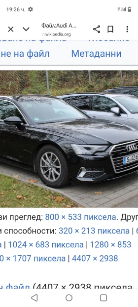 Audi A6 