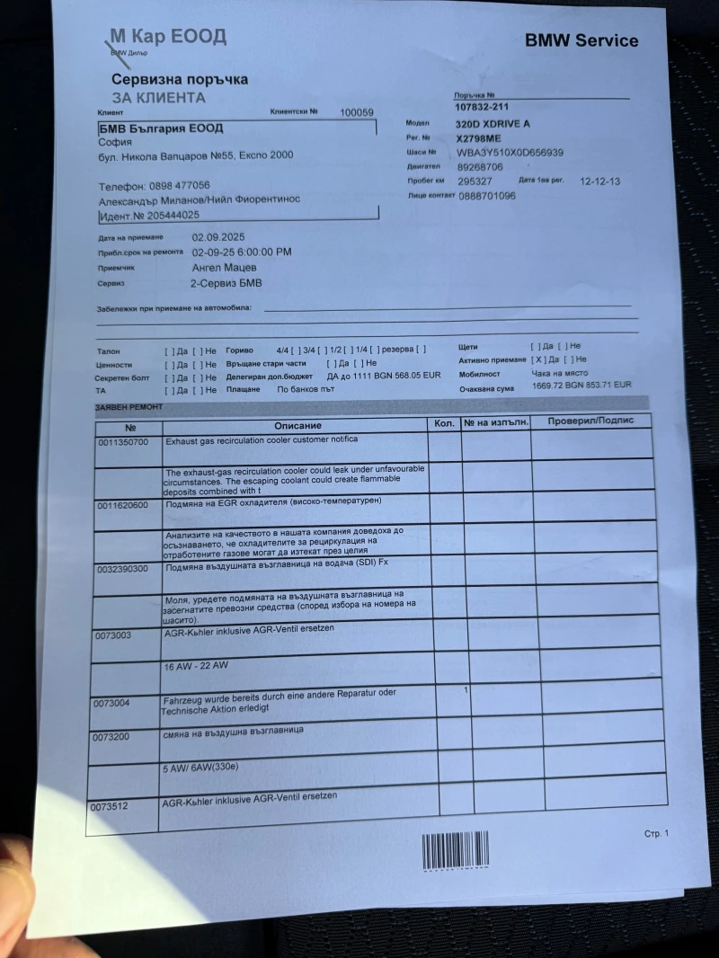 BMW 3gt 320 M  Performance  LED, снимка 16 - Автомобили и джипове - 50071336