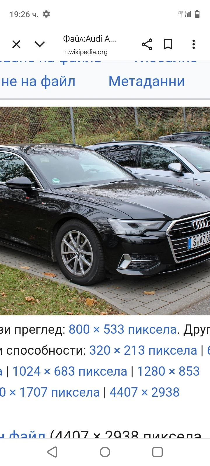 Audi A6 - 10 лв. - 67594437 1