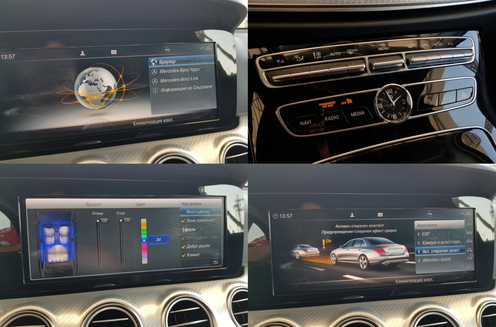 Mercedes-Benz E 220 D - 194 .. /10/2018 .  | Mobile.bg   15