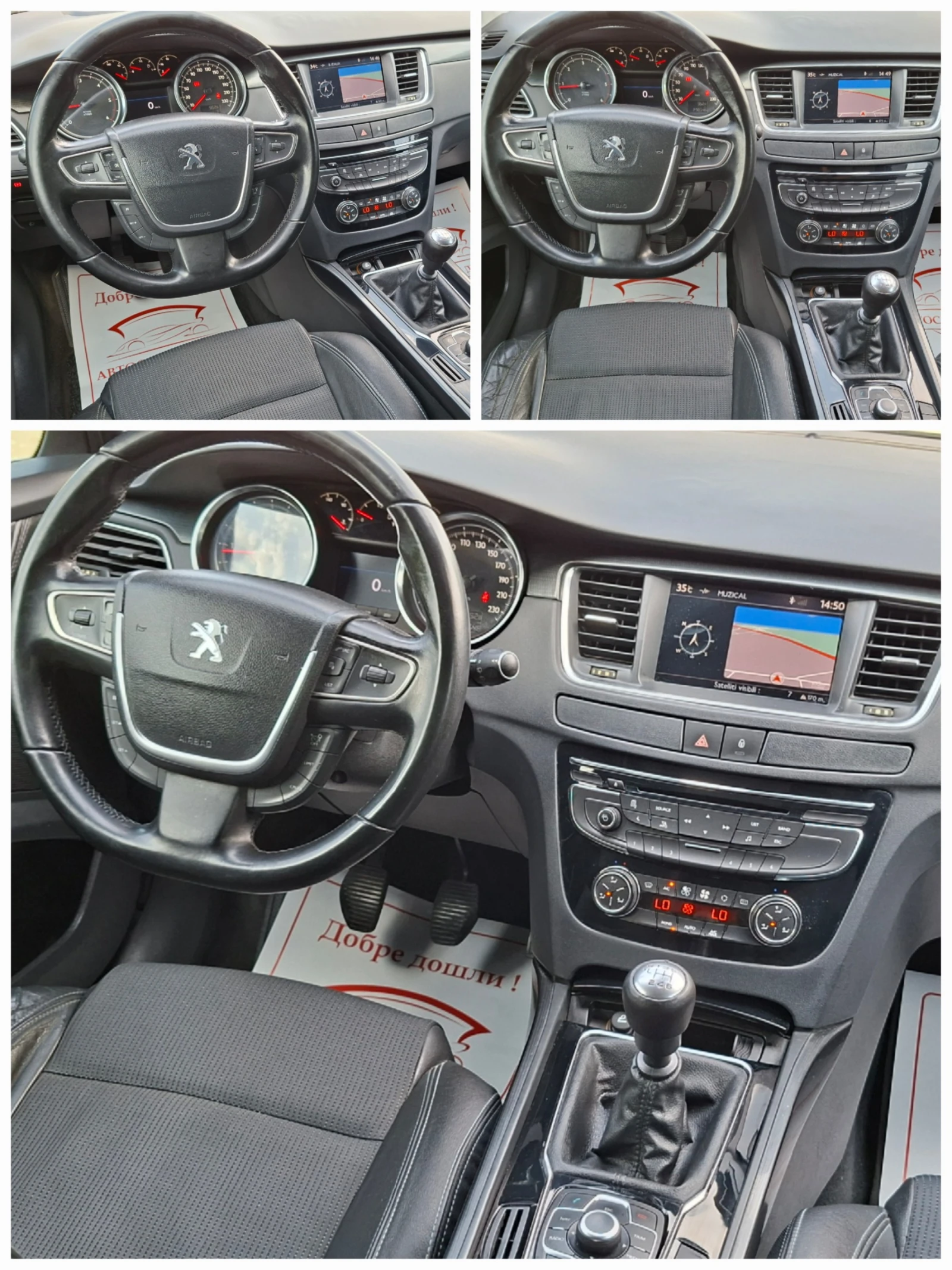 Peugeot 508 2.0HDi 6ск. * ALLURE* БЯЛА ПЕРЛА* , снимка 9 - Автомобили и джипове - 55594239