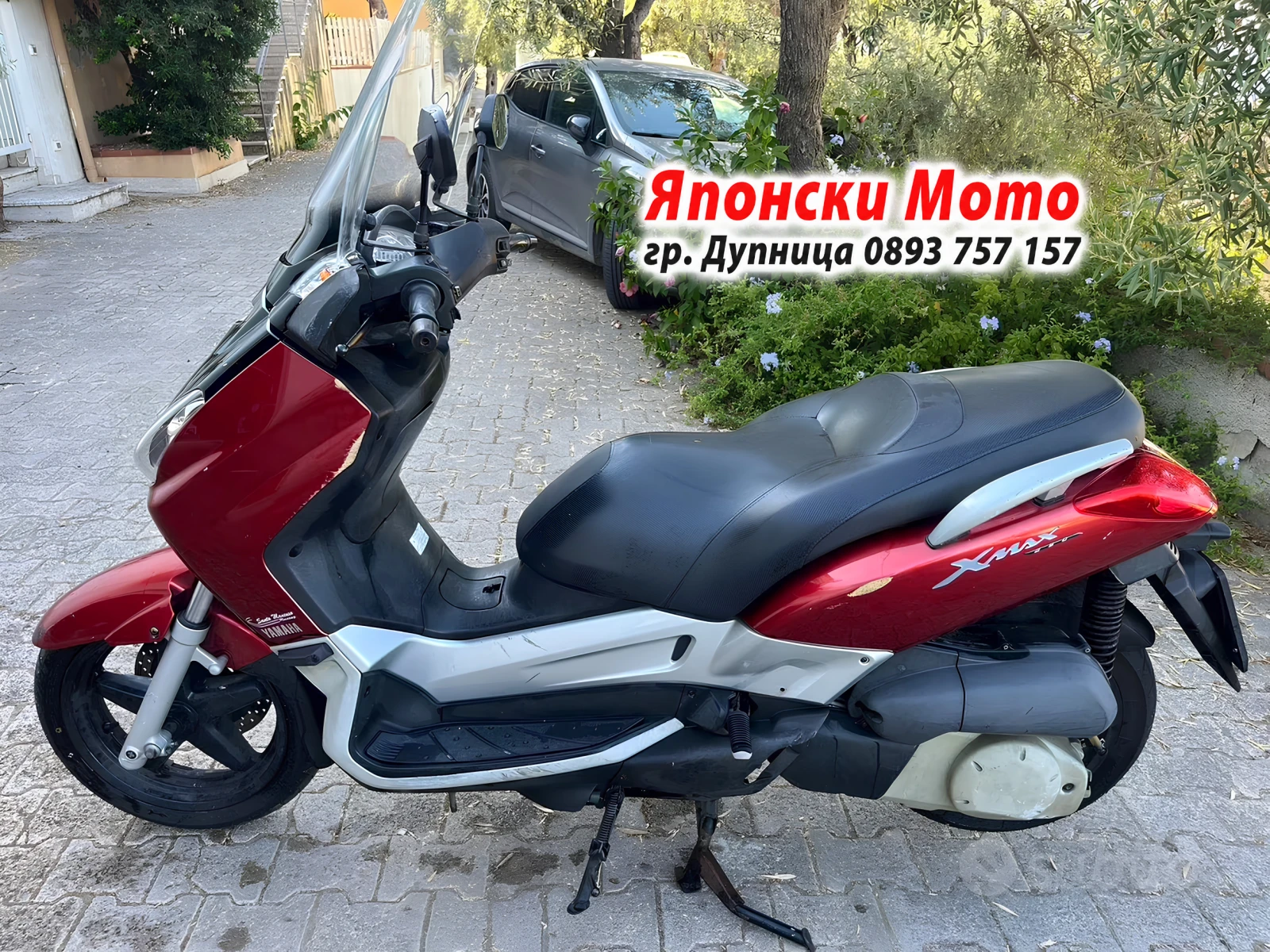 Yamaha X-Max 250 - 2005г - за части, снимка 4 - Части - 56235843