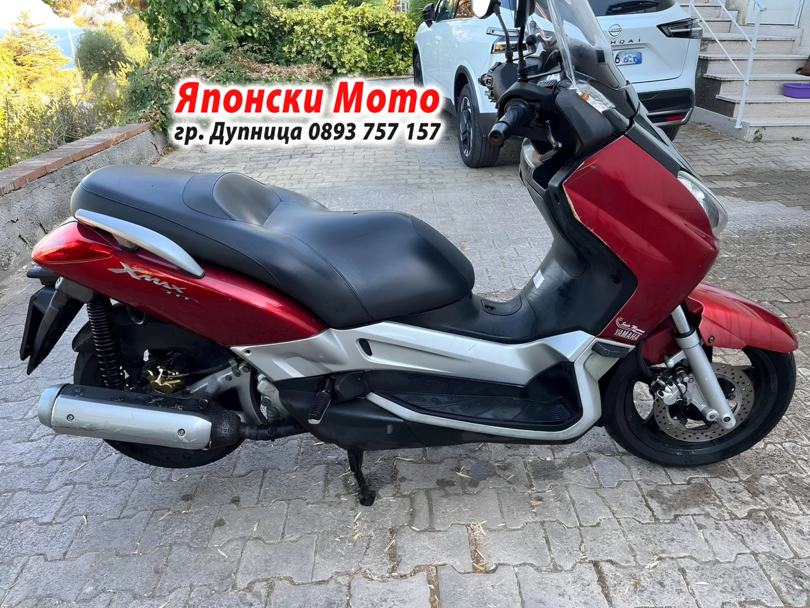Yamaha X-Max 250 - 2005г - за части