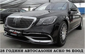 Mercedes-Benz S 350 MAYBACH/LONG/ PANORAMA БИЗНEС КЛАС/СОБСТВЕН ЛИЗИНГ, снимка 1