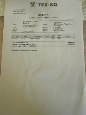 Обява за продажба на Subaru Outback 3.0 245к.с ~13 500 лв. - изображение 9 | Auto.bg Обява за продажба на Subaru Outback 3.0 245к.с ~13 500 лв. - изображение 9