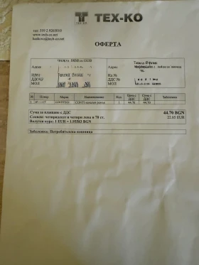 Обява за продажба на Subaru Outback 3.0 245к.с ~13 500 лв. - изображение 8 | Auto.bg Обява за продажба на Subaru Outback 3.0 245к.с ~13 500 лв. - изображение 8