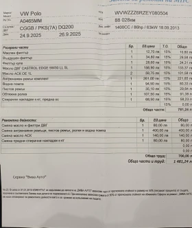 VW Polo, снимка 10 — Bazar.bg VW Polo, снимка 10