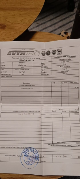 Alfa Romeo 156 1.9 JTD | Mobile.bg � ����� ������ 14