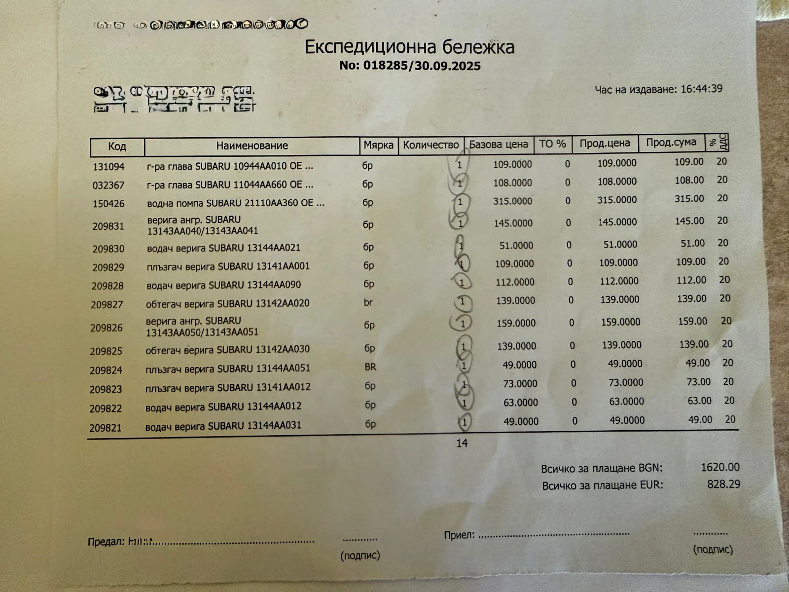 Subaru Outback 3.0 245к.с | Mobile.bg — изображение 7