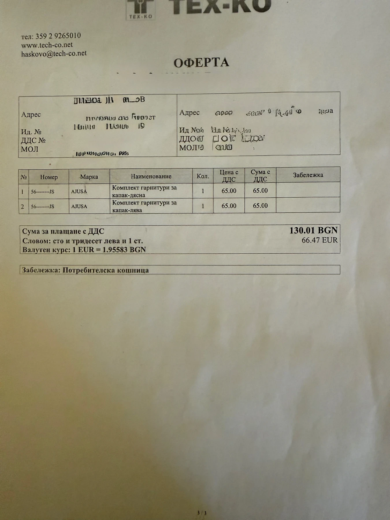 Subaru Outback 3.0 245к.с | Mobile.bg — изображение 8