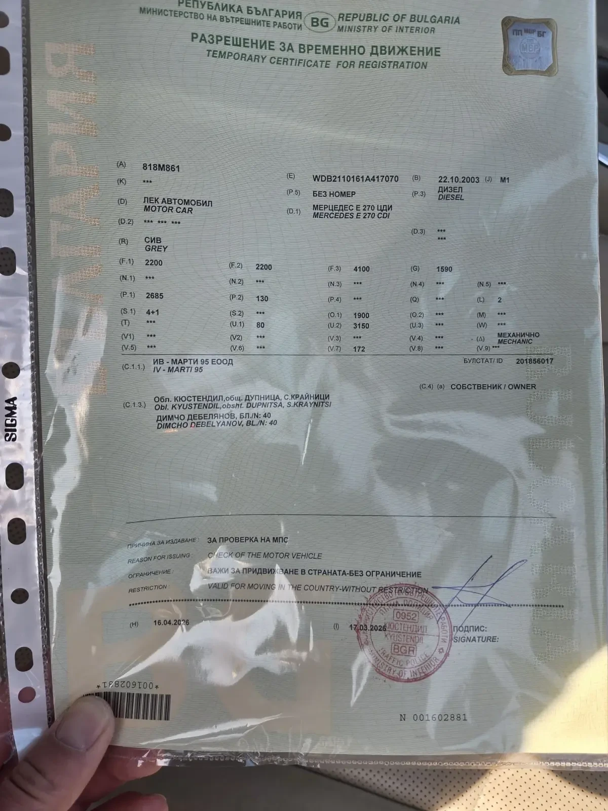 Mercedes-Benz E 270 | Mobile.bg � ����������� 6