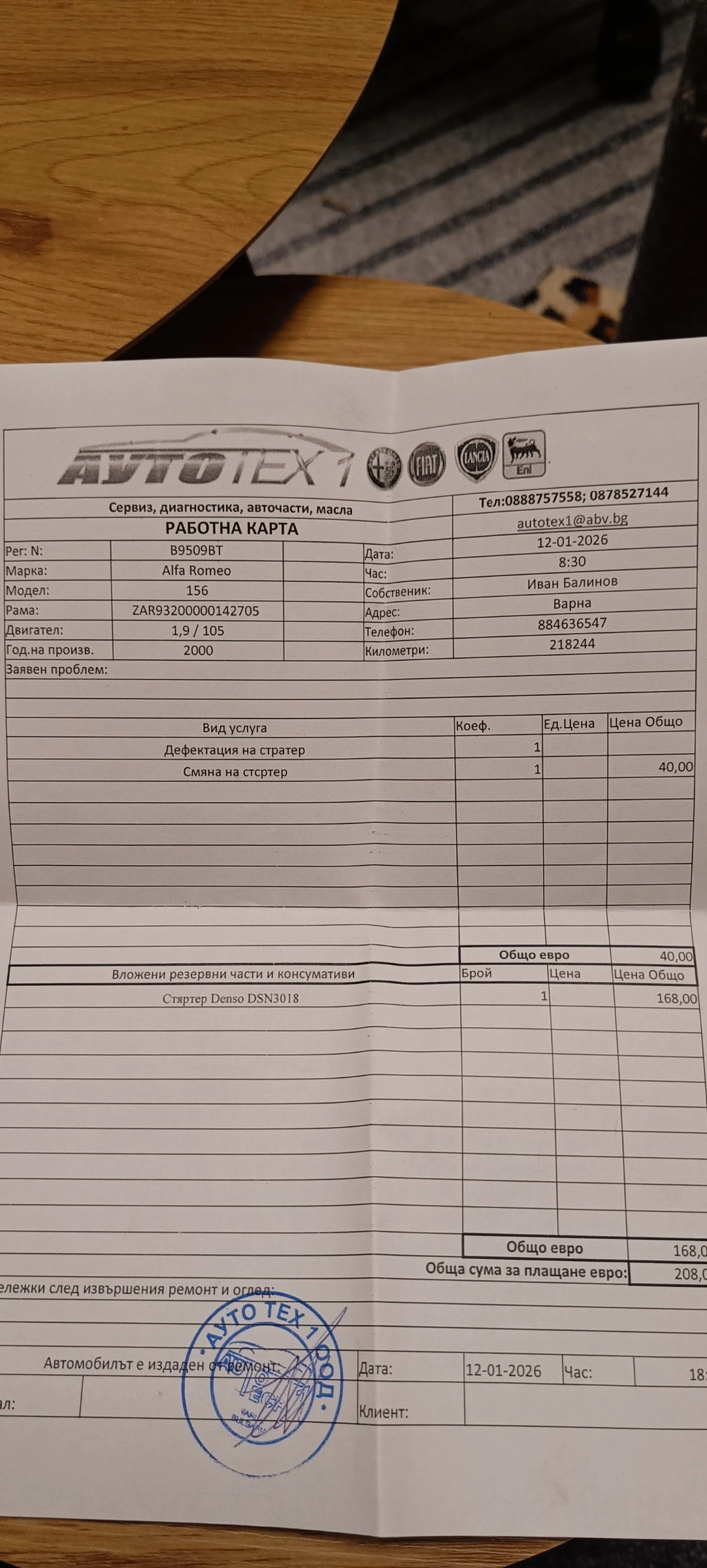 Alfa Romeo 156 1.9 JTD, снимка 14 - Автомобили и джипове - 54991395
