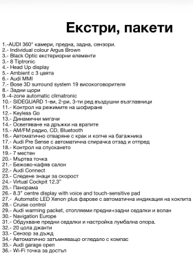 Audi Q7 3.0T Prestige , (Кражба), Ambient , Head up* , LED - 11399 € / 22294.51 лв. - 68870784 5
