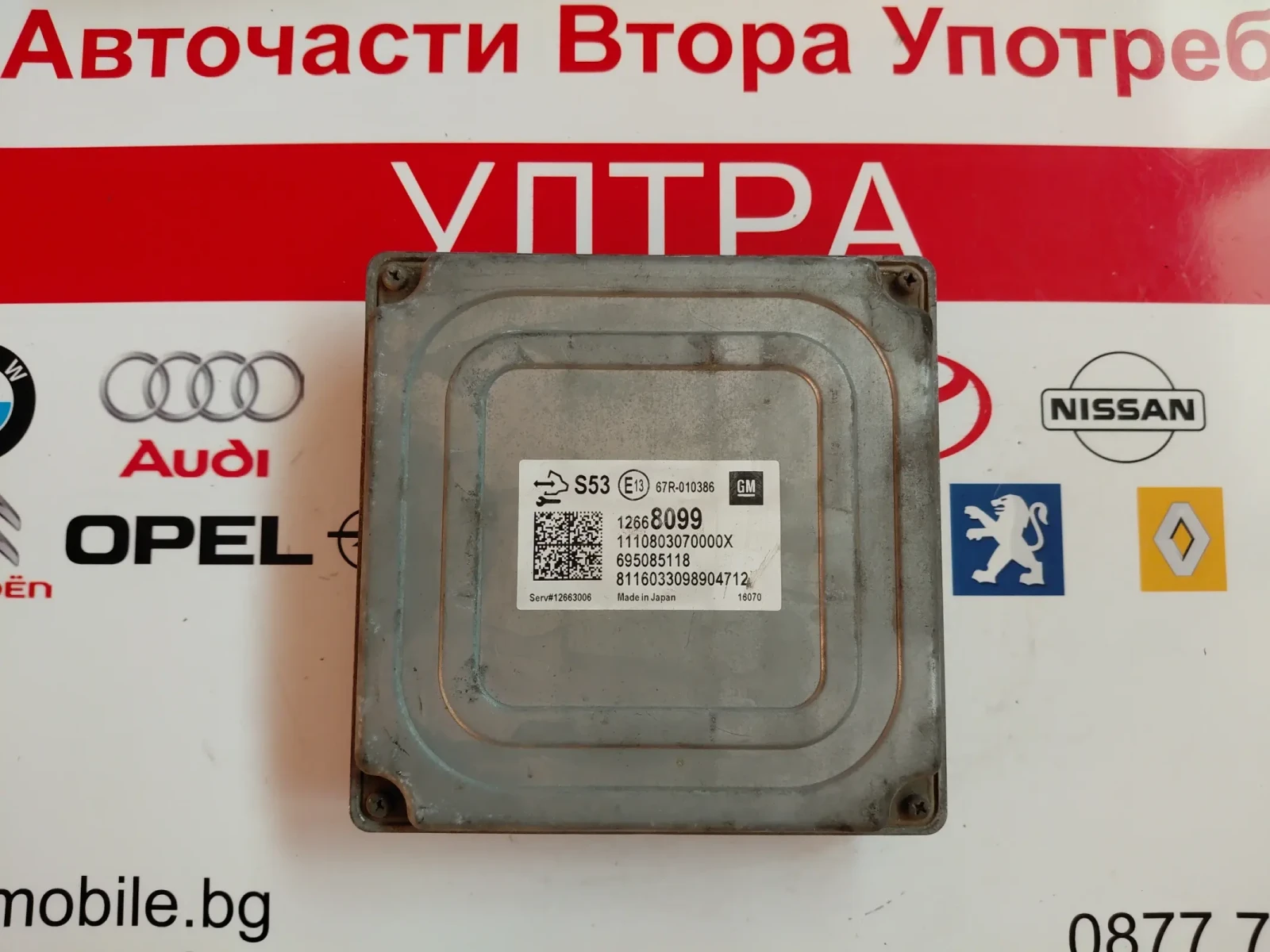 12668099 LPG компютър OPEL CORSA E 67R-010386 695085118