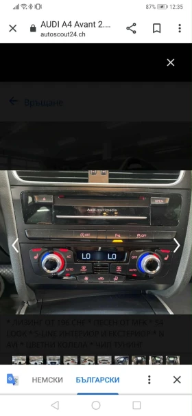Audi A4, снимка 9