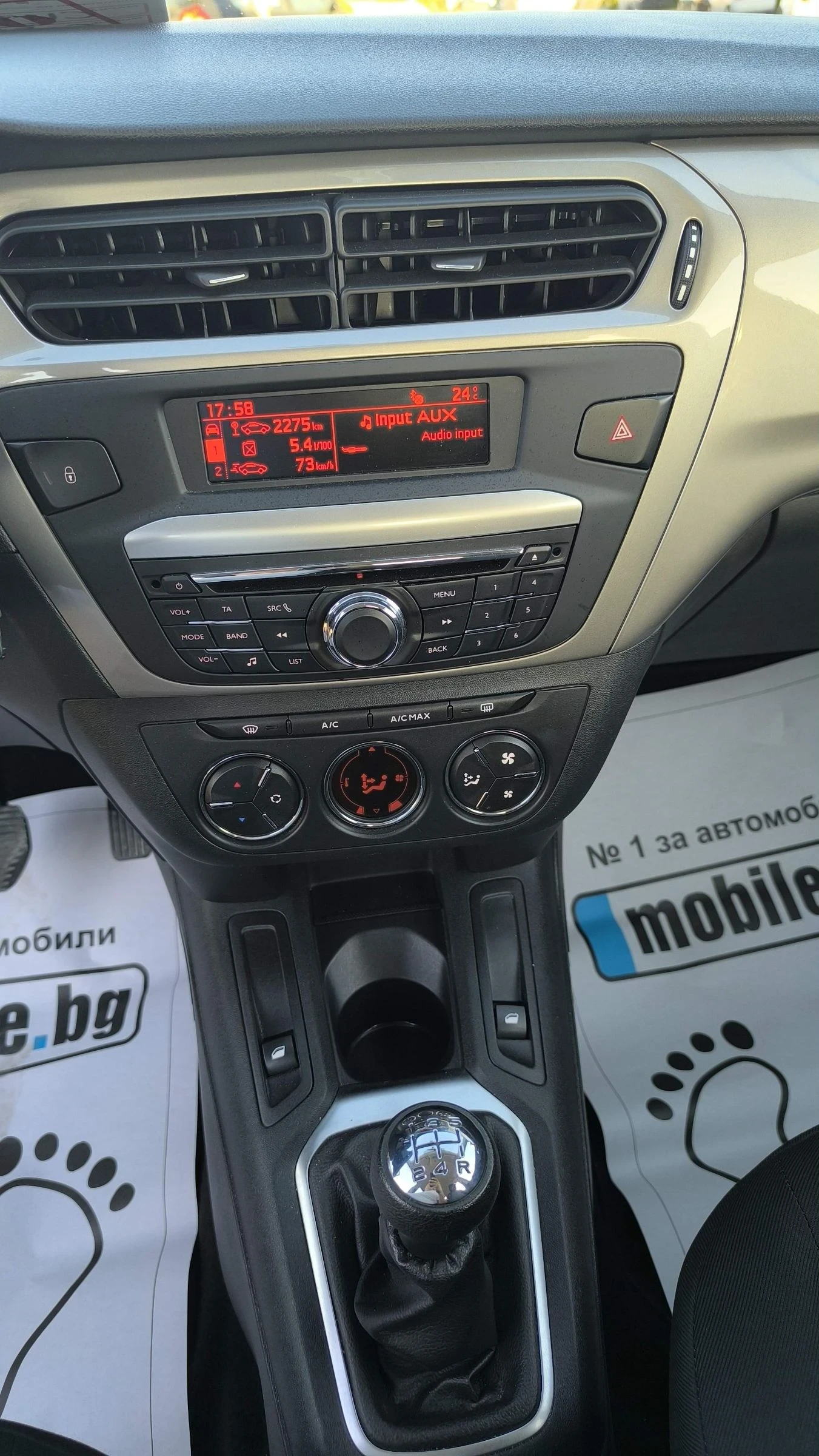 Citroen C-Elysee 1.2i evro-6 52000!!! | Mobile.bg   17