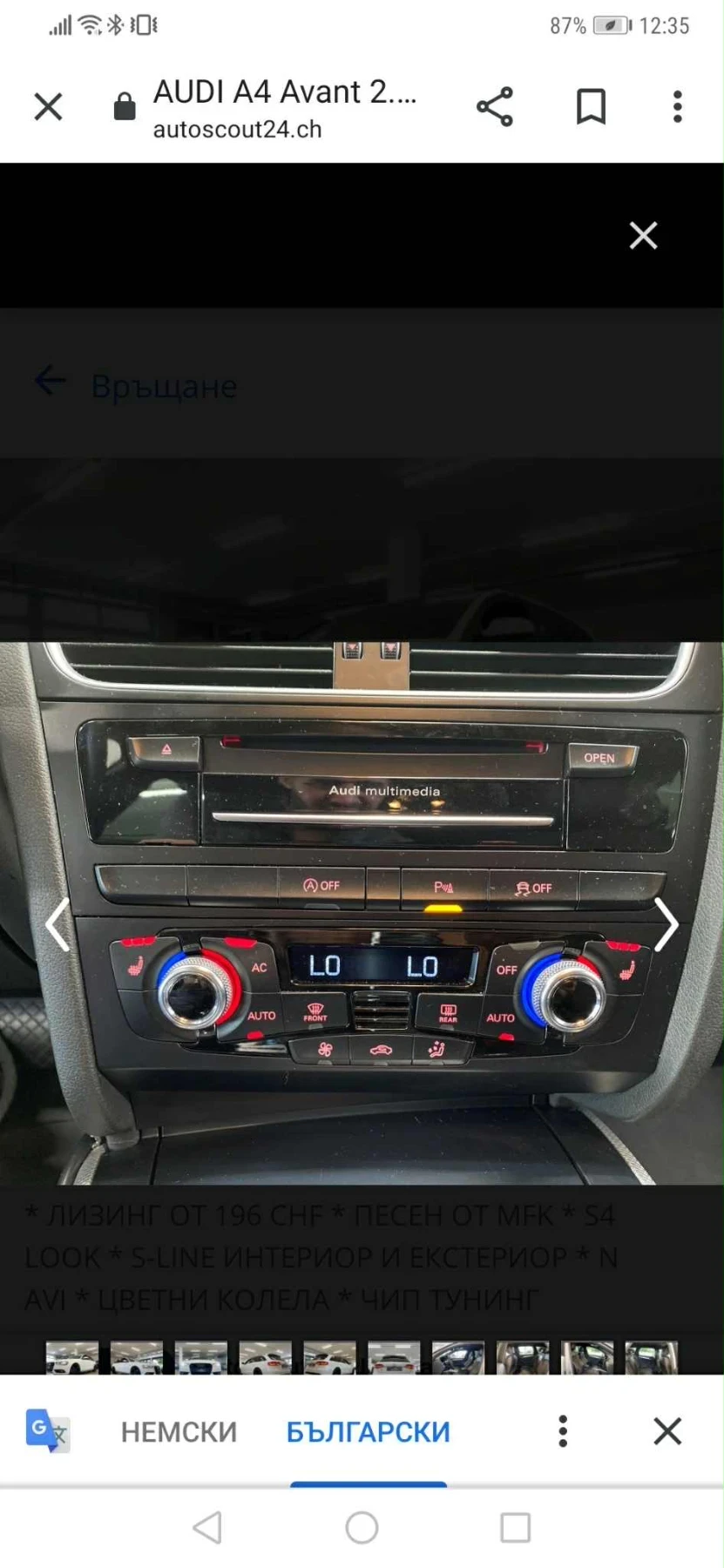 Audi A4, снимка 9 - Автомобили и джипове - 54798325