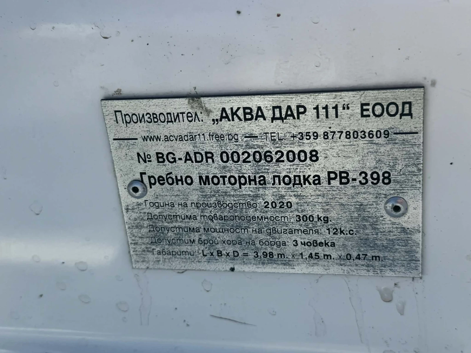 Лодка Adventure AKVA DAR PB398, снимка 6 - Воден транспорт - 54723745