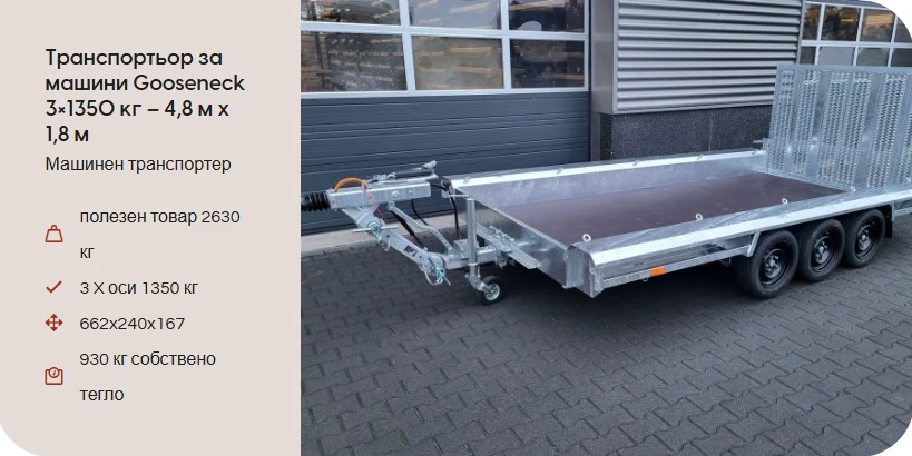   Vlemmix MTG 480/180 | Mobile.bg   1